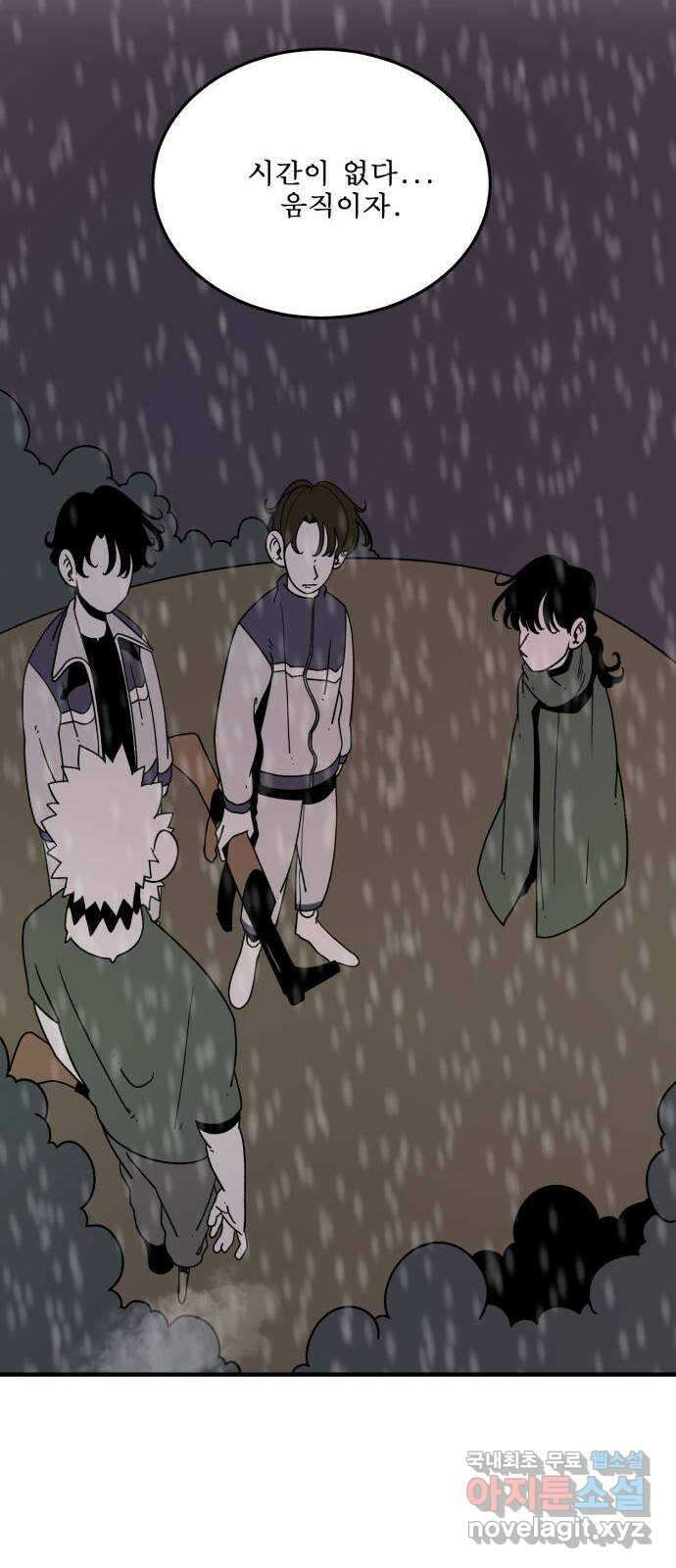 1학년 9반 50화 23
