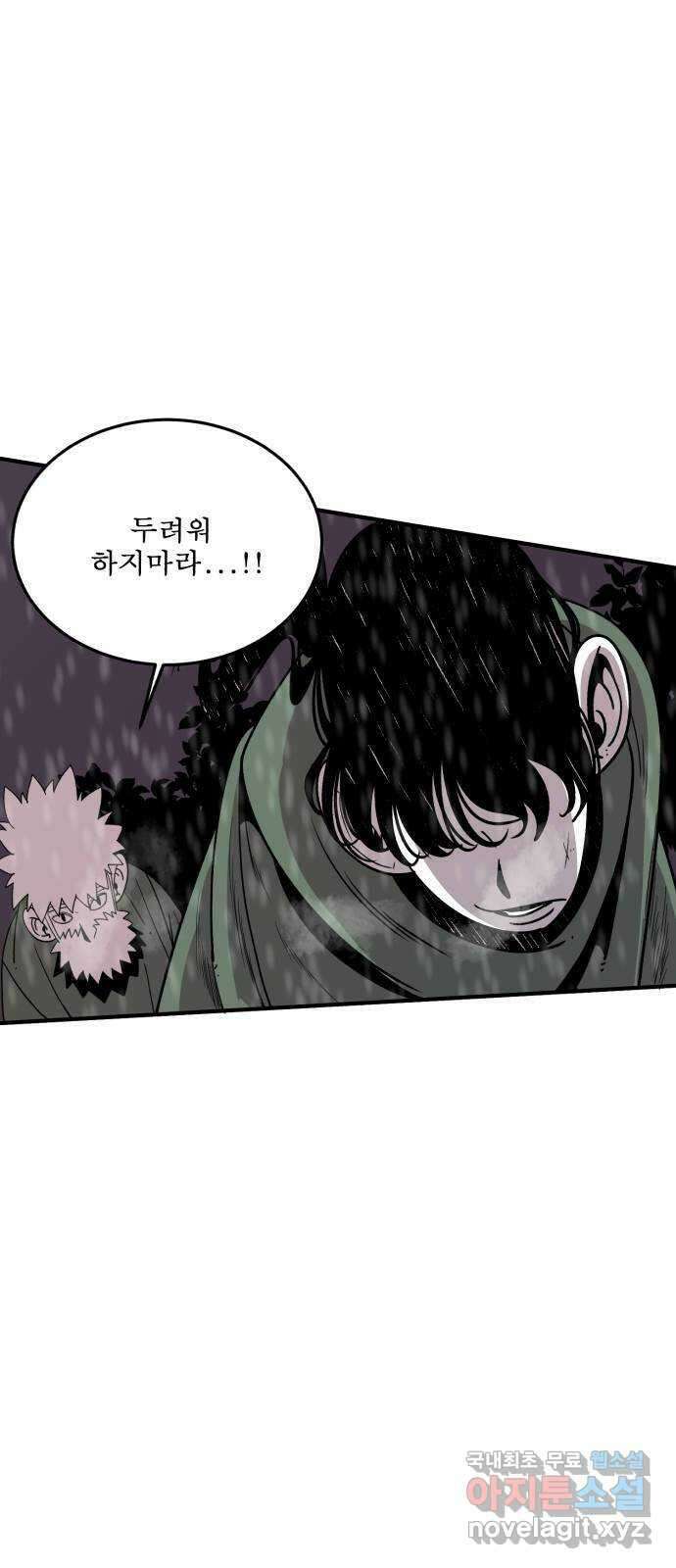 1학년 9반 50화 28