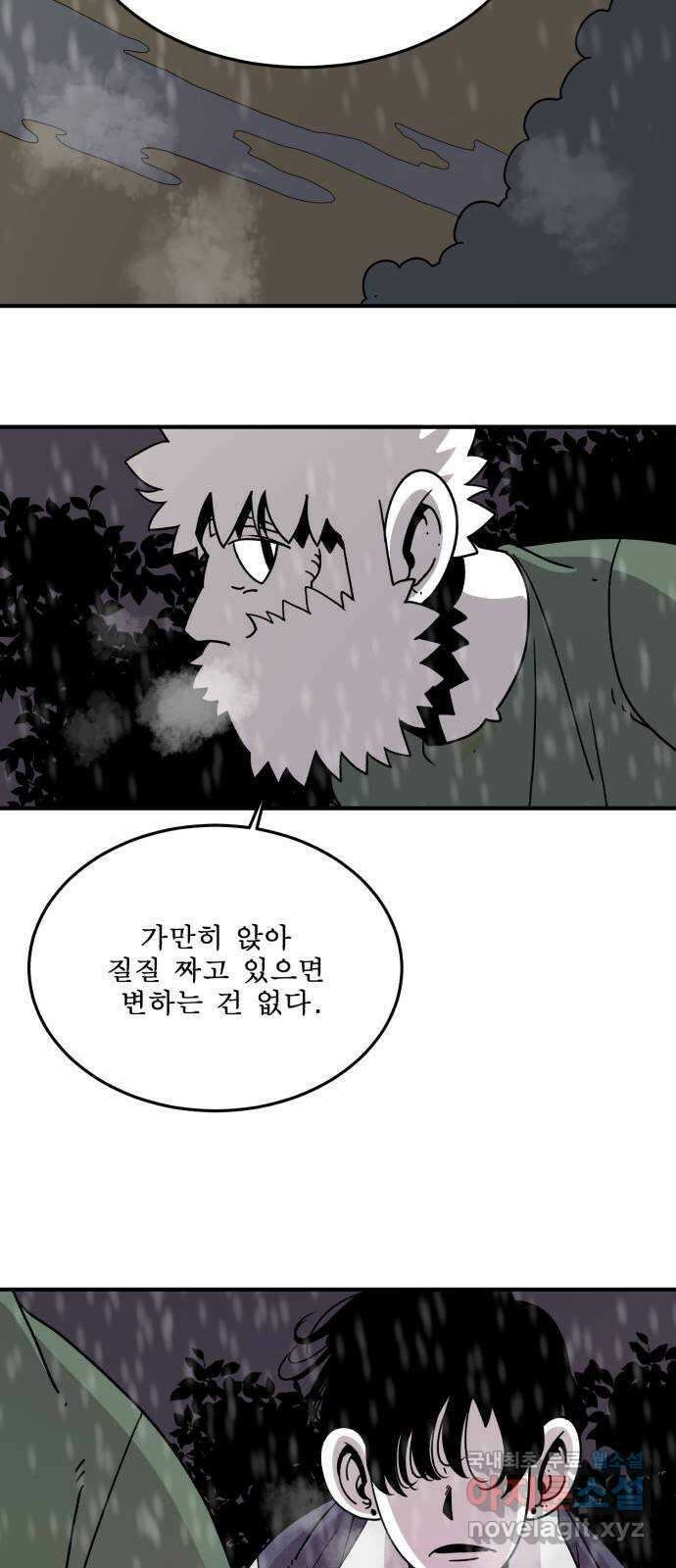 1학년 9반 50화 33