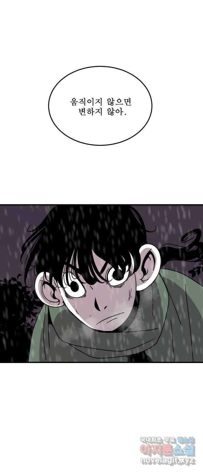 1학년 9반 50화 35