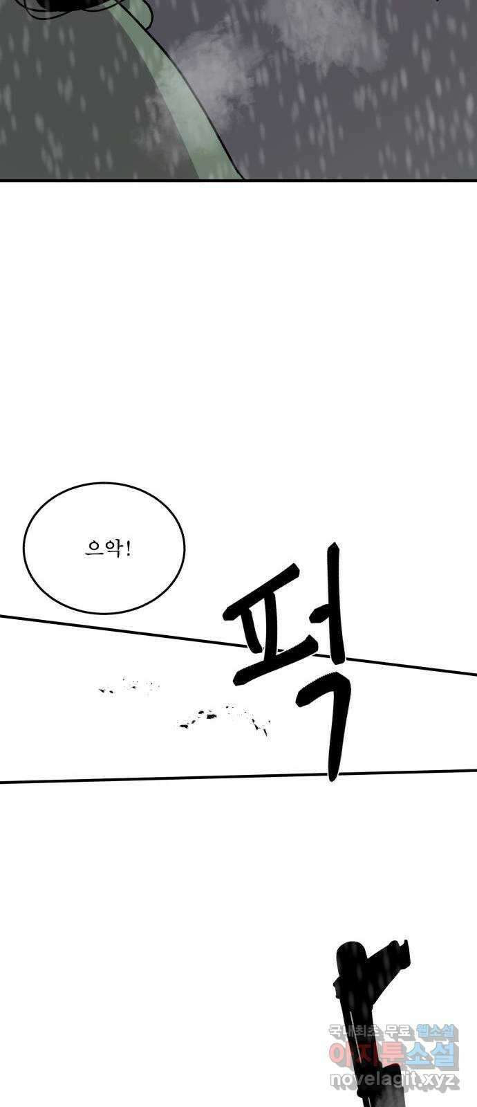 1학년 9반 50화 38