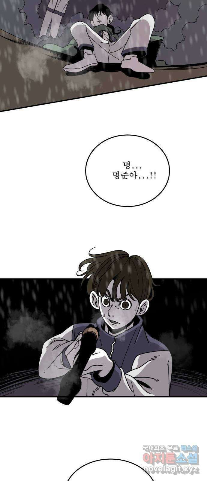 1학년 9반 50화 41