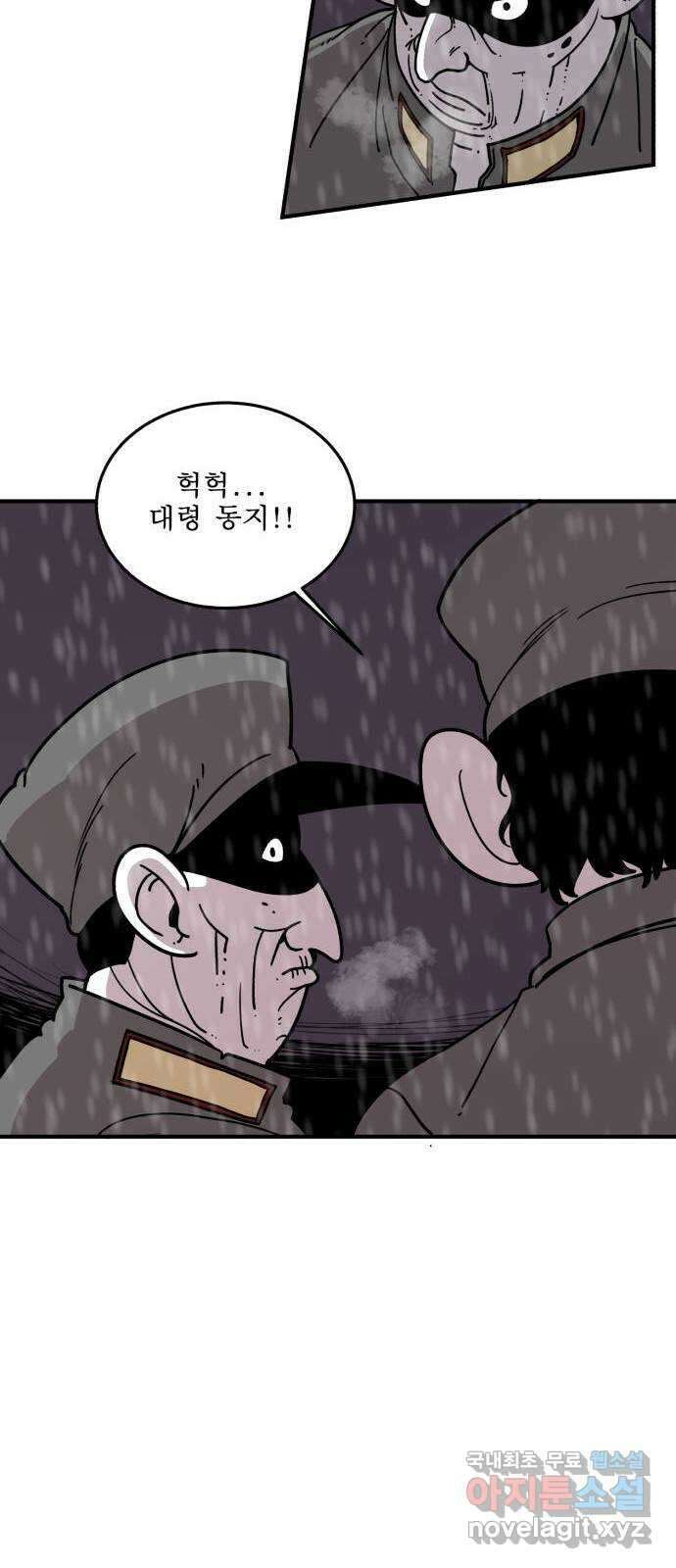 1학년 9반 50화 45