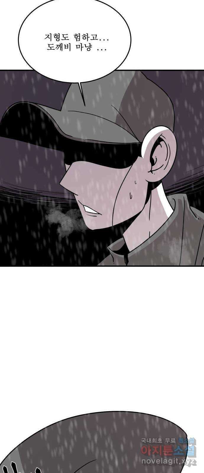 1학년 9반 50화 48