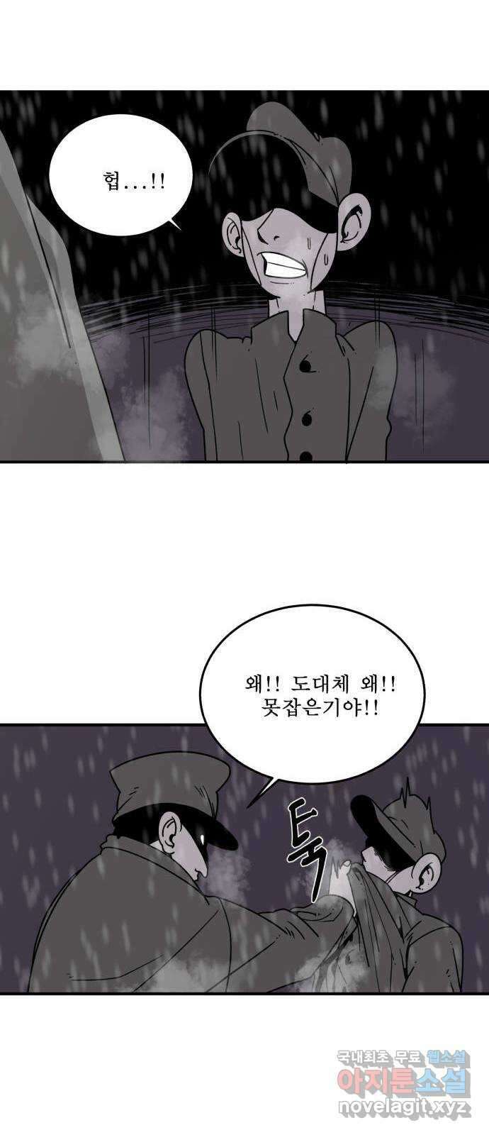 1학년 9반 50화 50