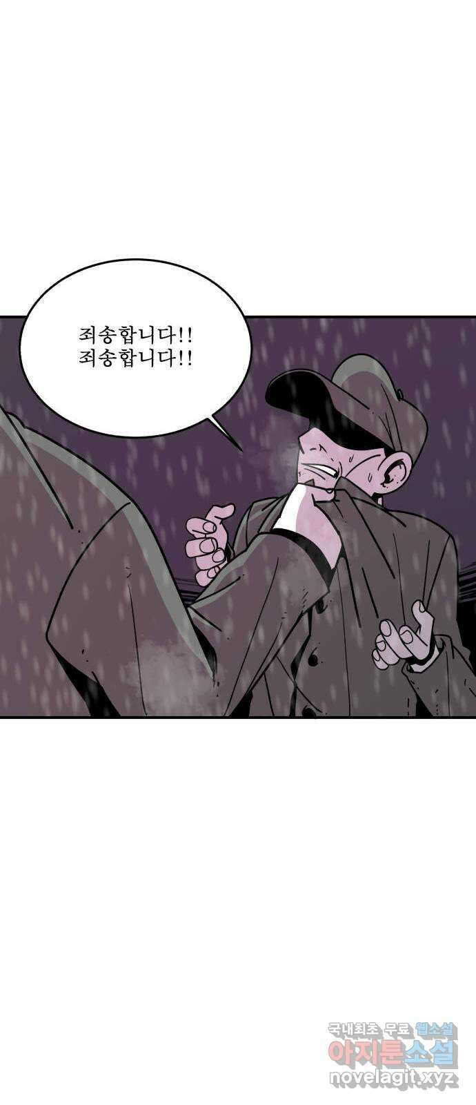 1학년 9반 50화 51