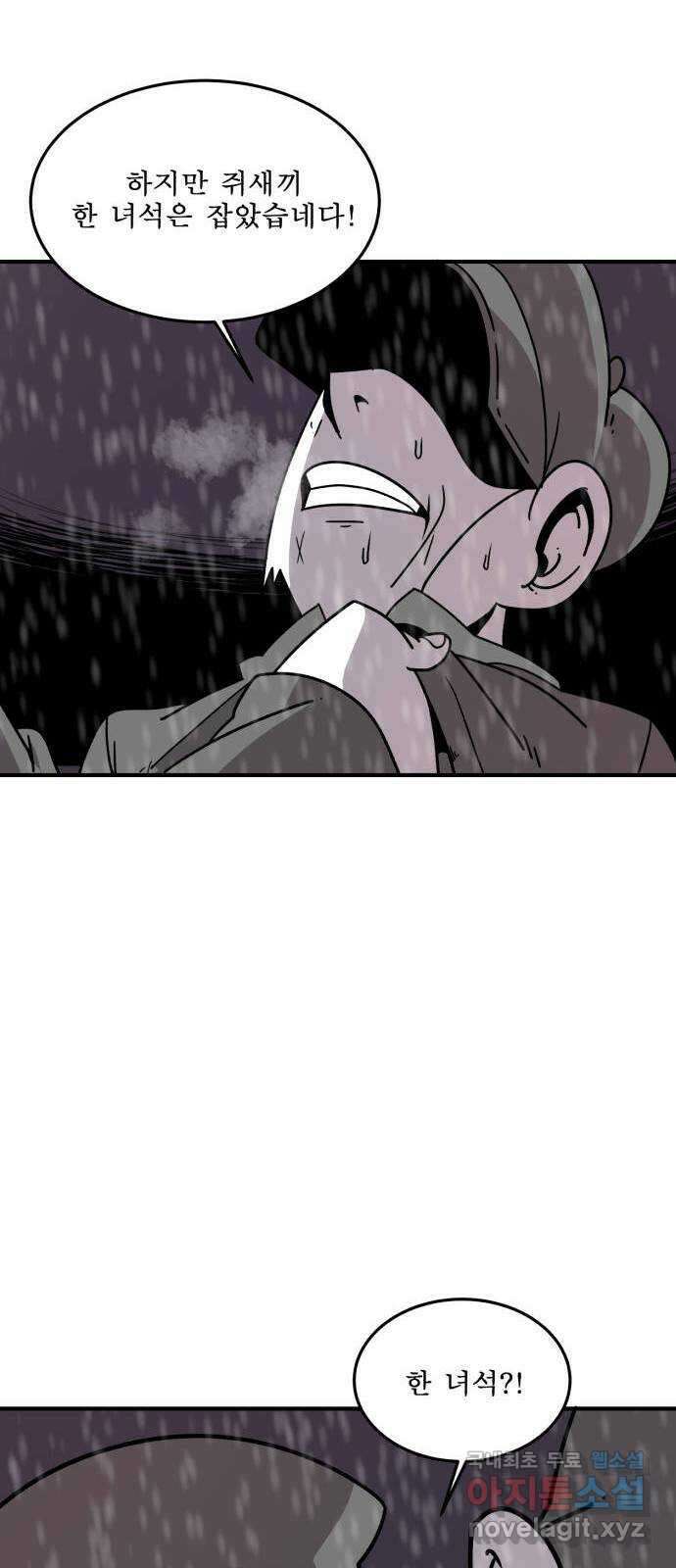 1학년 9반 50화 52