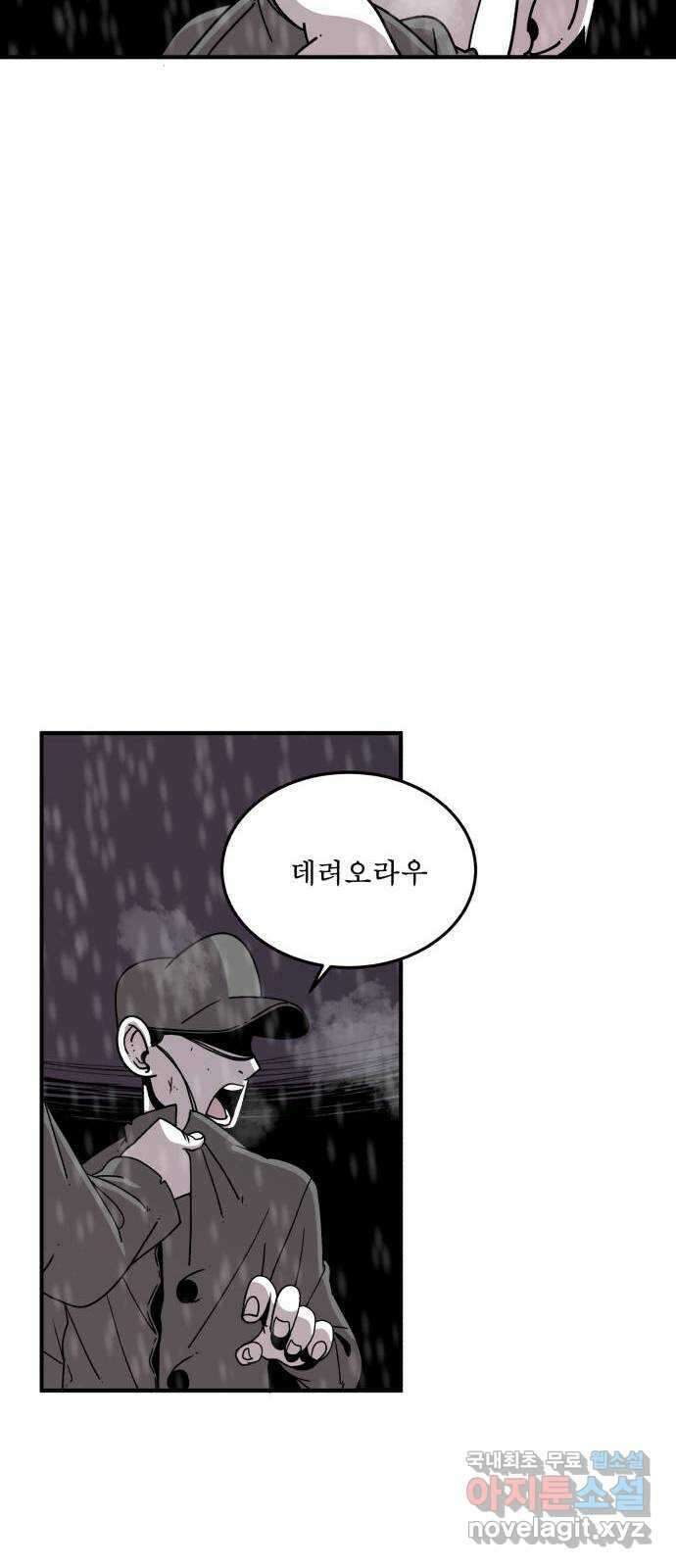 1학년 9반 50화 54