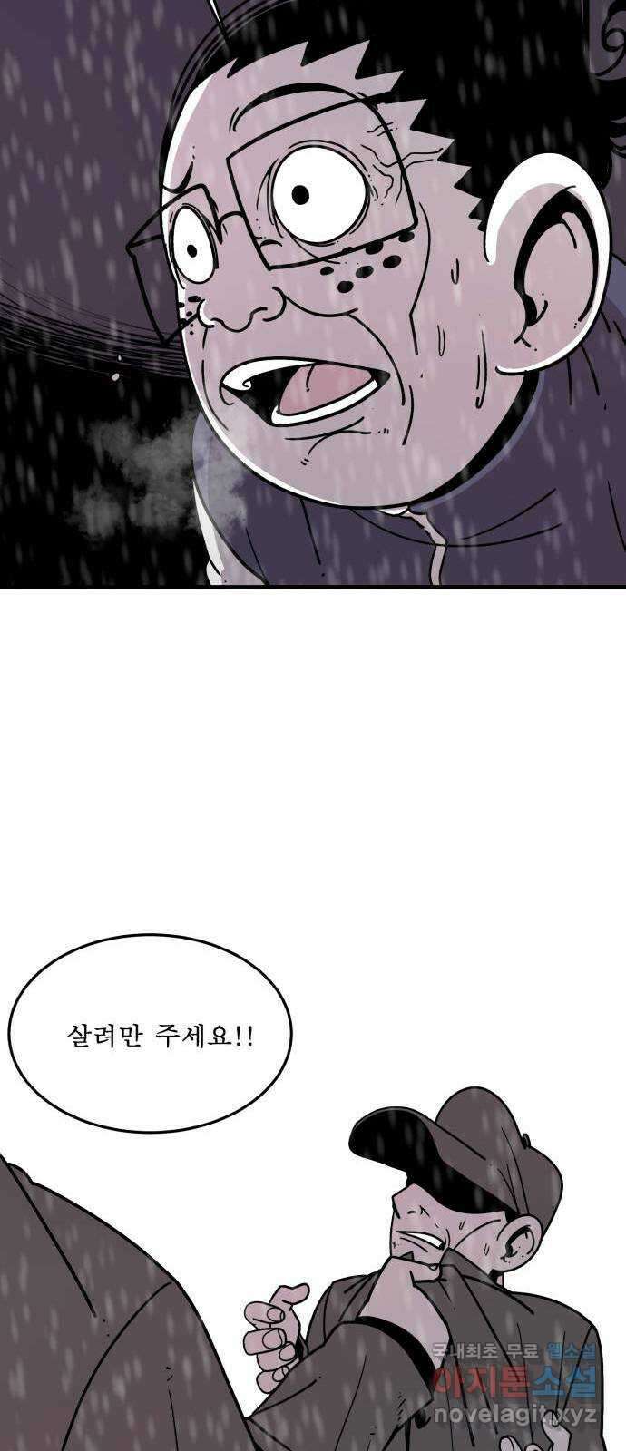 1학년 9반 50화 60