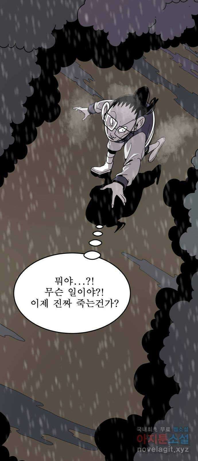 1학년 9반 50화 64