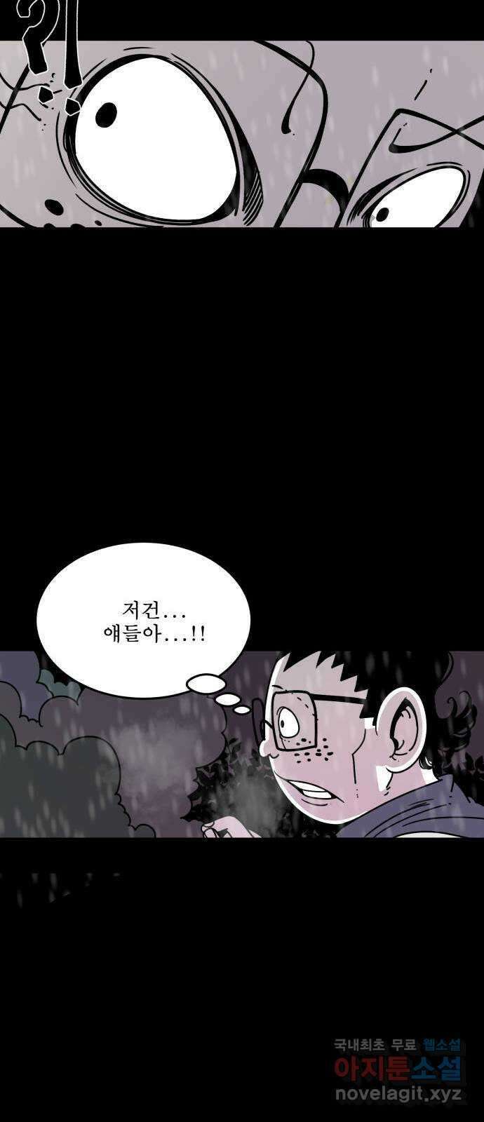 1학년 9반 50화 66