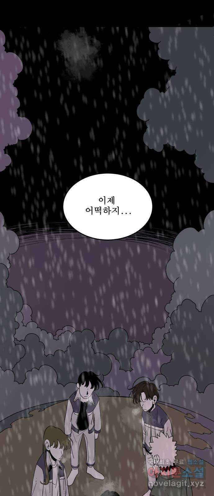 1학년 9반 50화 67