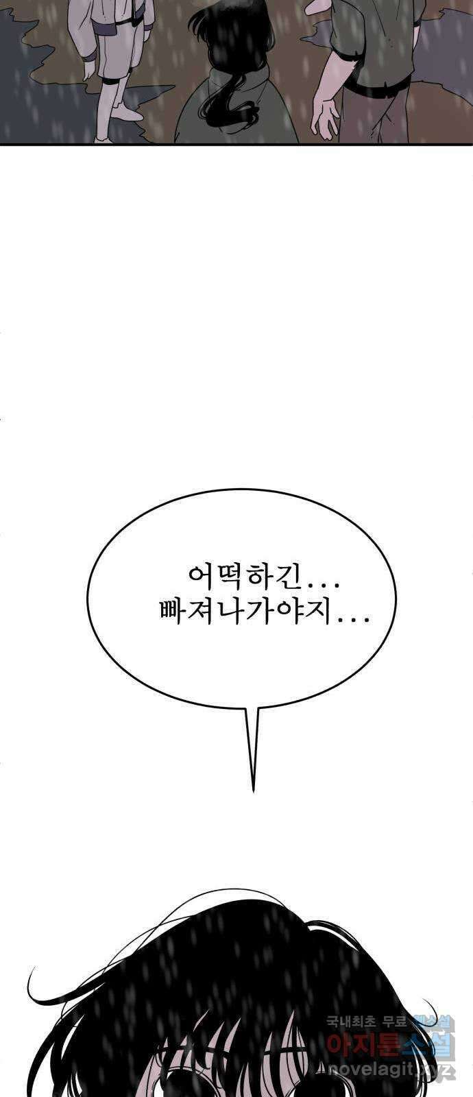 1학년 9반 50화 68