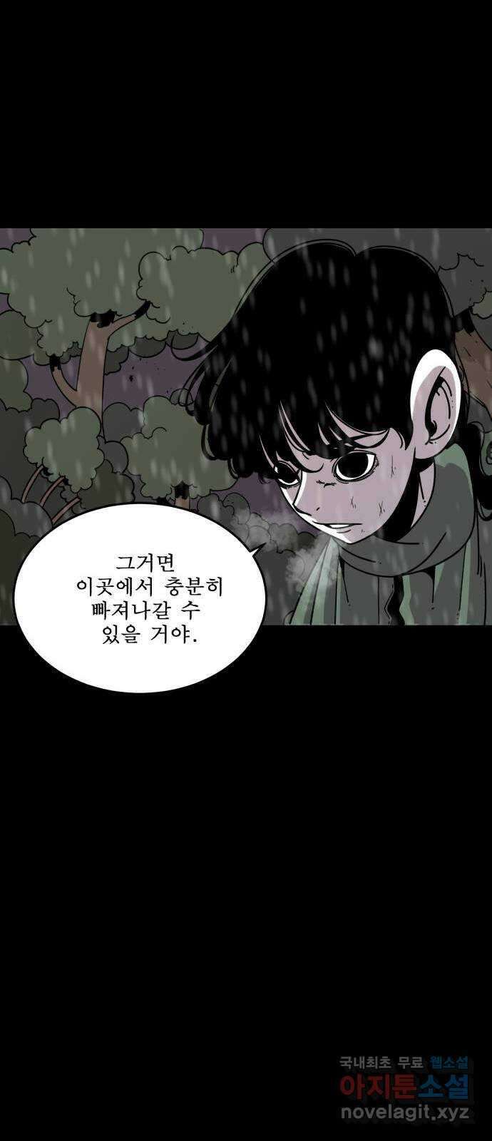 1학년 9반 50화 71