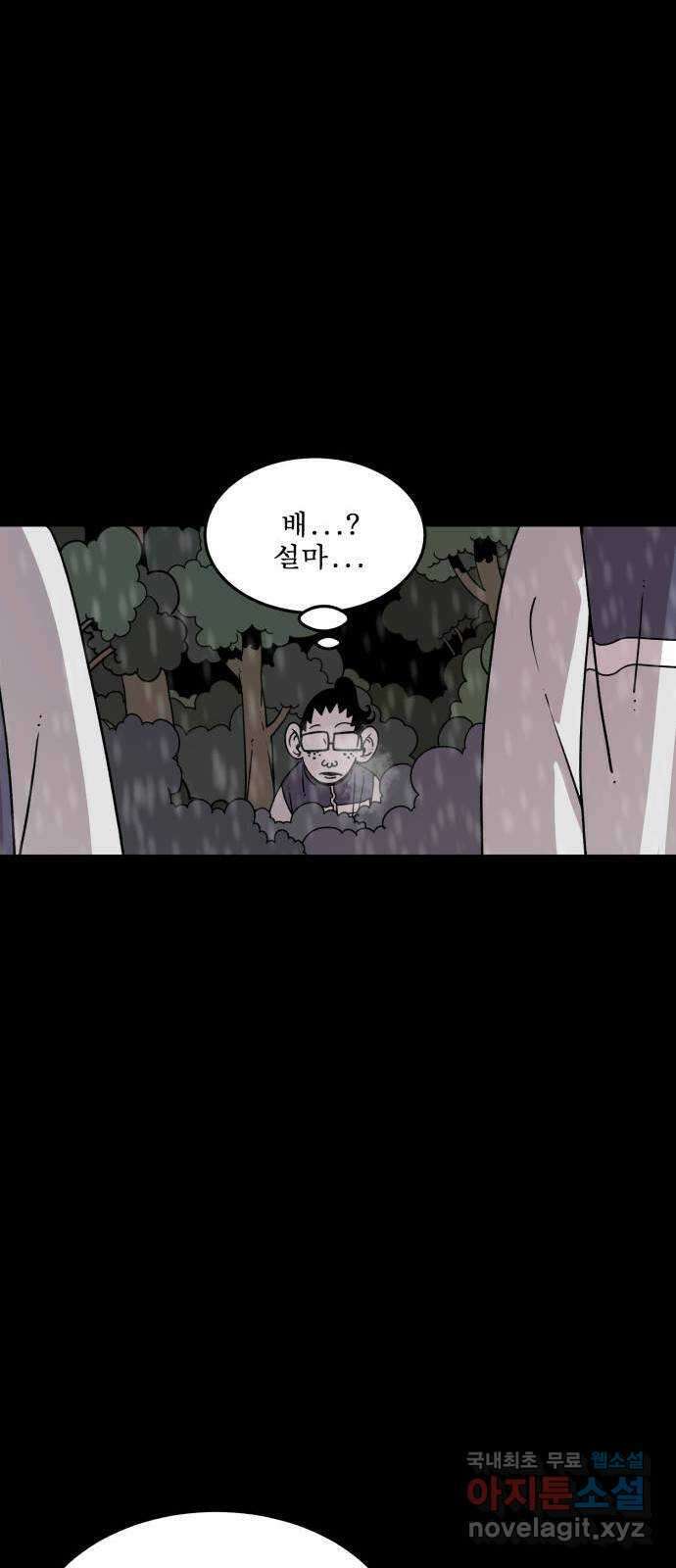 1학년 9반 50화 72