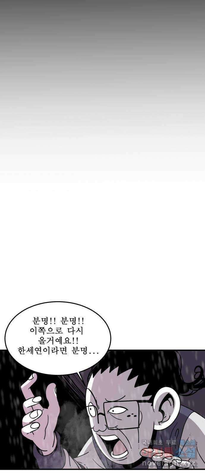 1학년 9반 50화 75