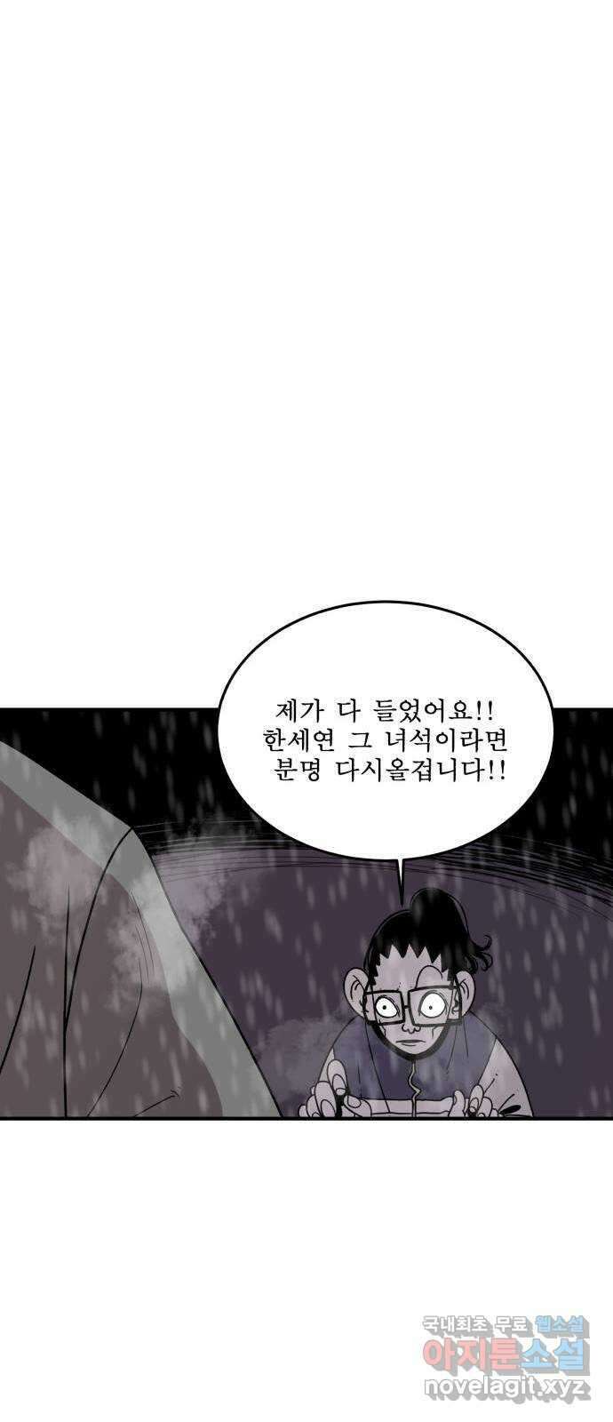 1학년 9반 50화 77