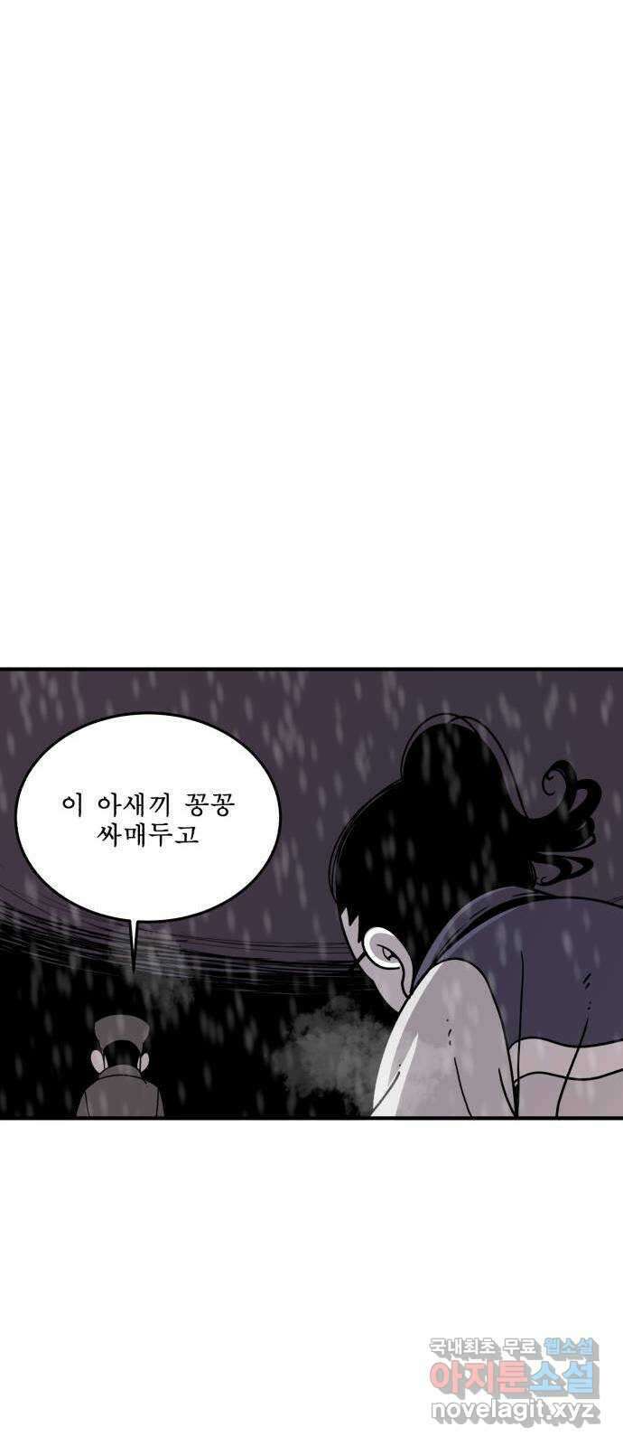 1학년 9반 50화 78
