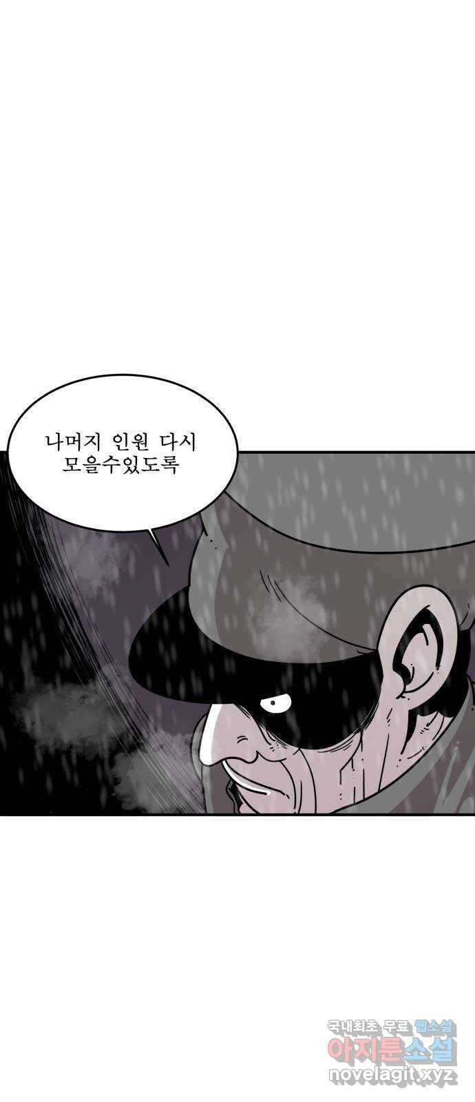 1학년 9반 50화 79