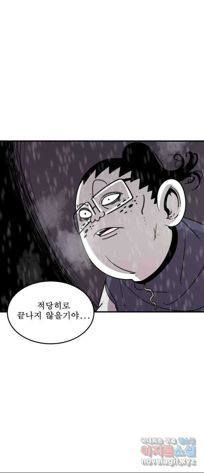 1학년 9반 50화 80