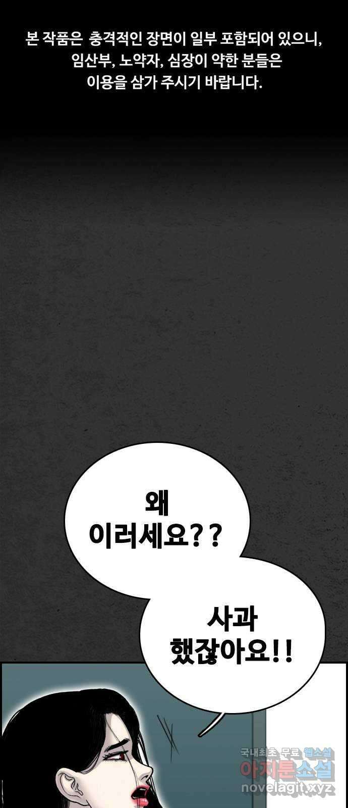 누나! 나 무서워 35화 1