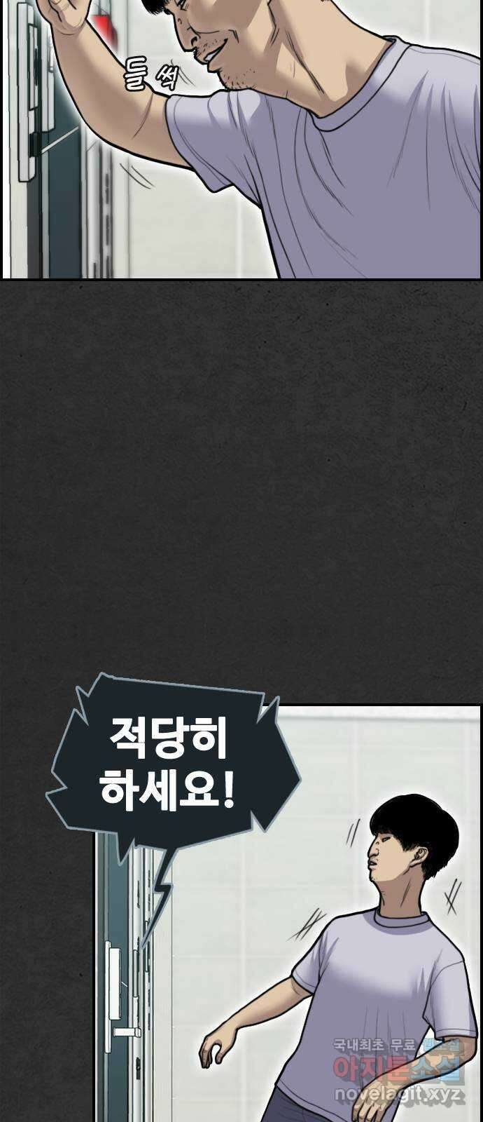 누나! 나 무서워 35화 3