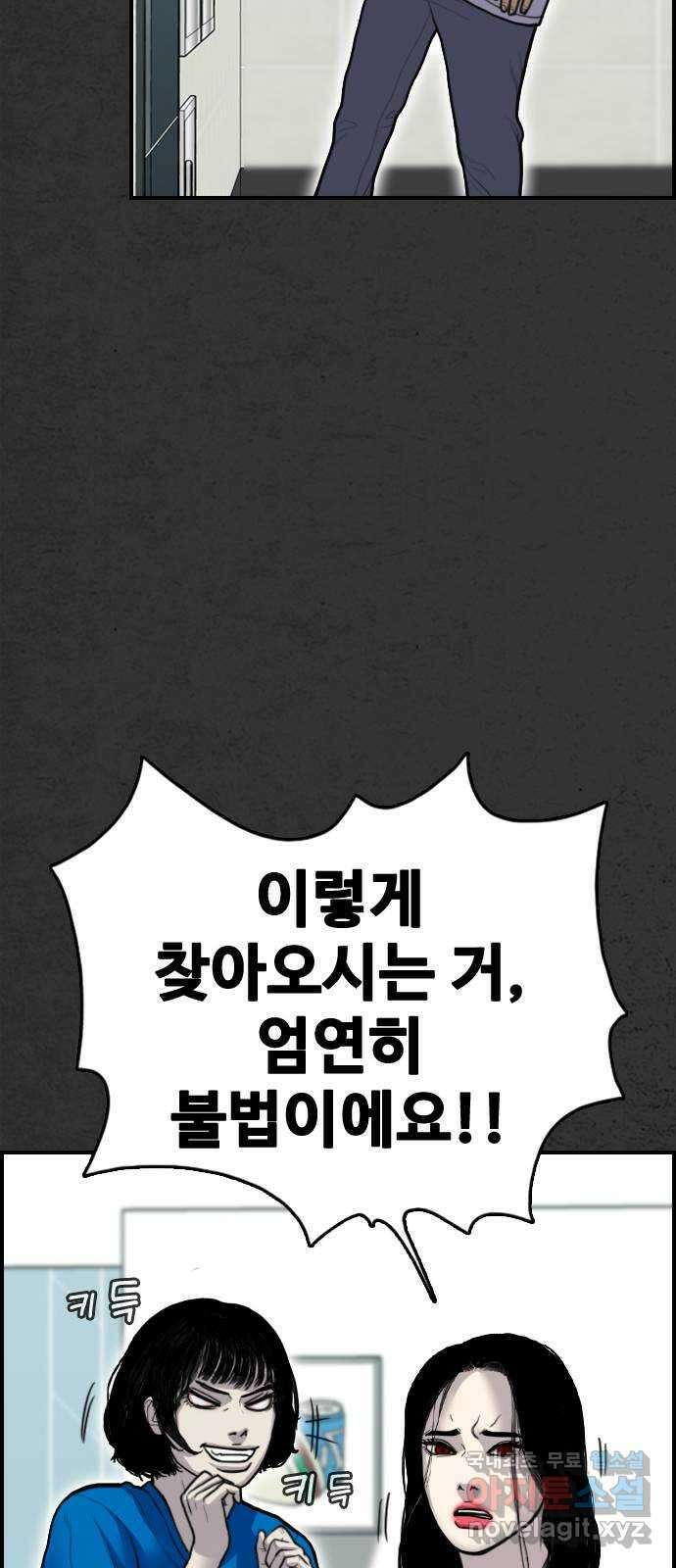 누나! 나 무서워 35화 4