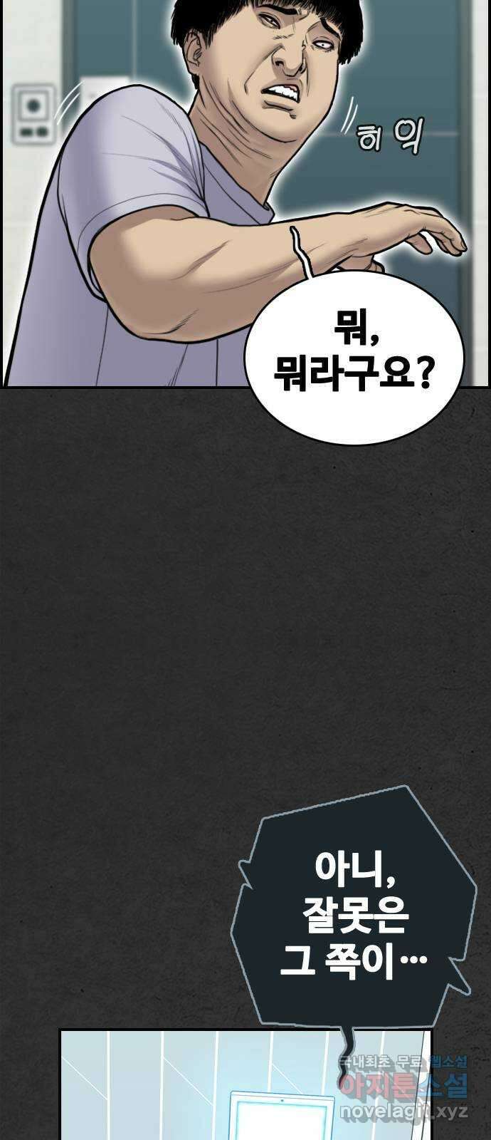 누나! 나 무서워 35화 6