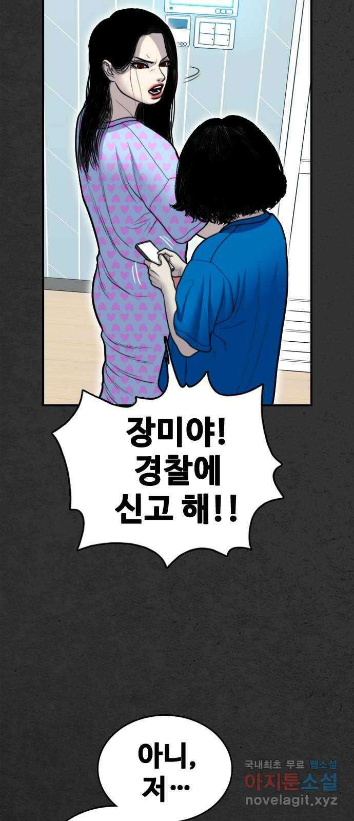 누나! 나 무서워 35화 7