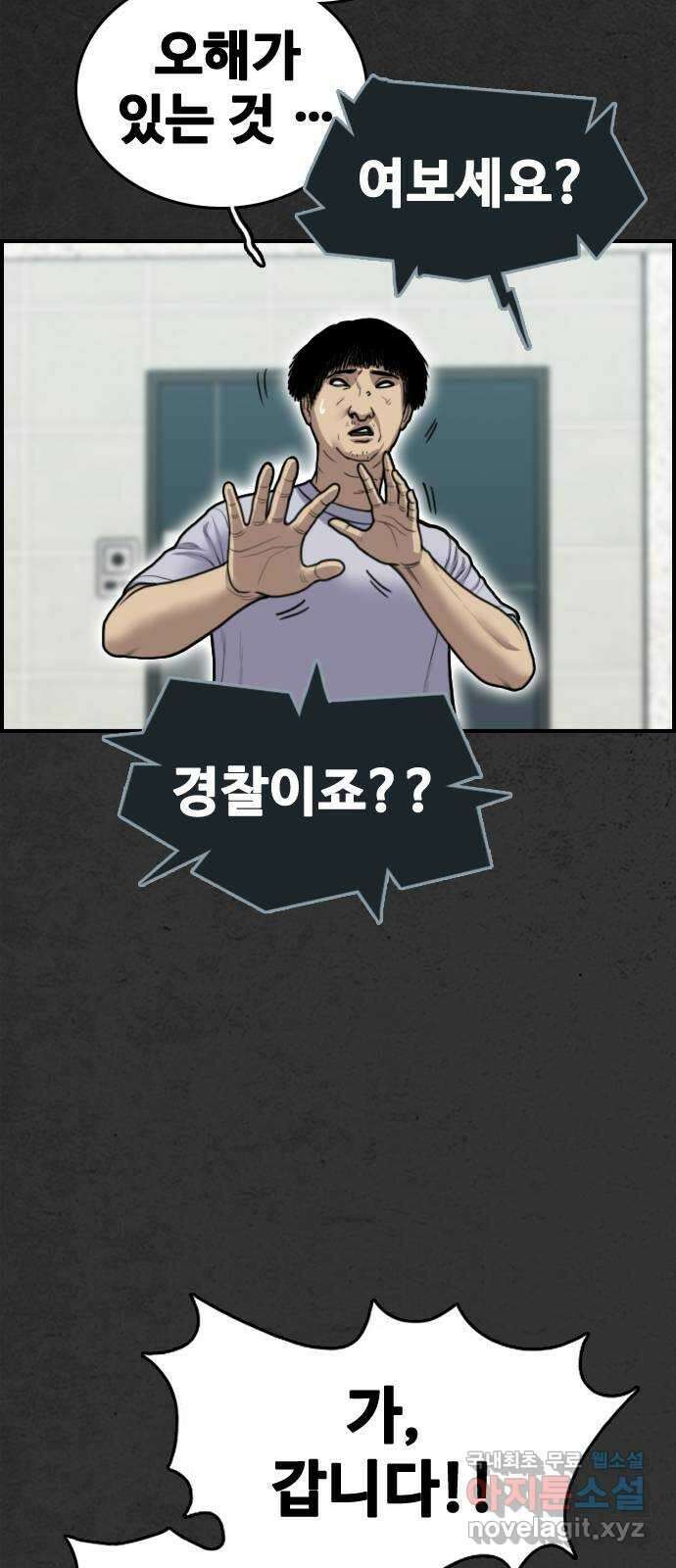 누나! 나 무서워 35화 8