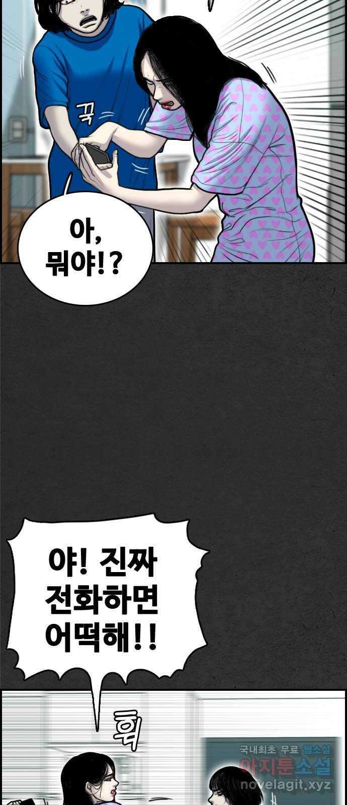 누나! 나 무서워 35화 12