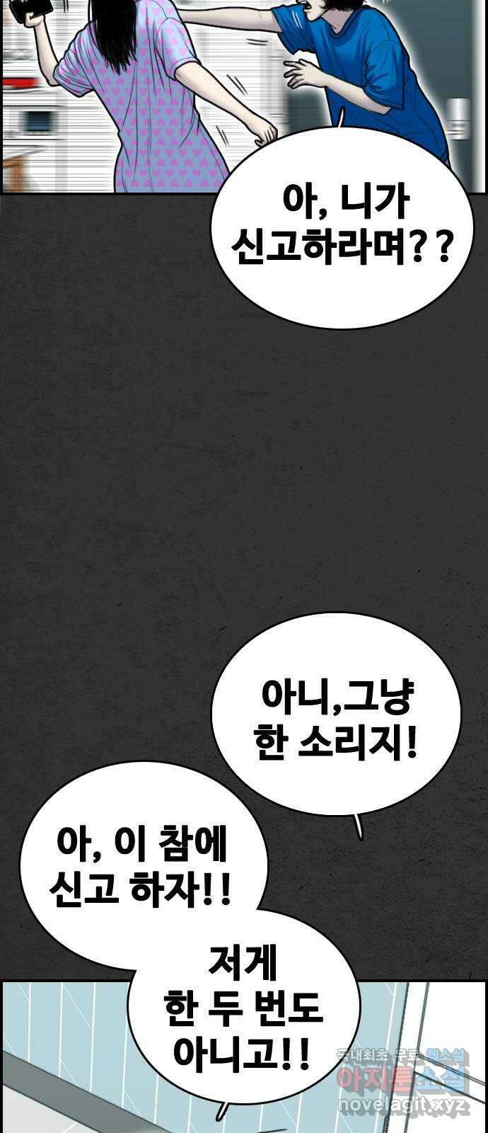 누나! 나 무서워 35화 13