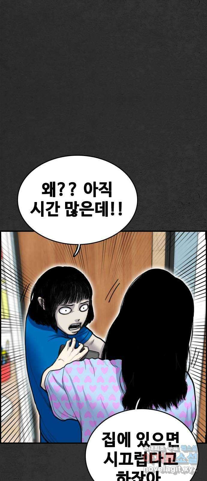 누나! 나 무서워 35화 17