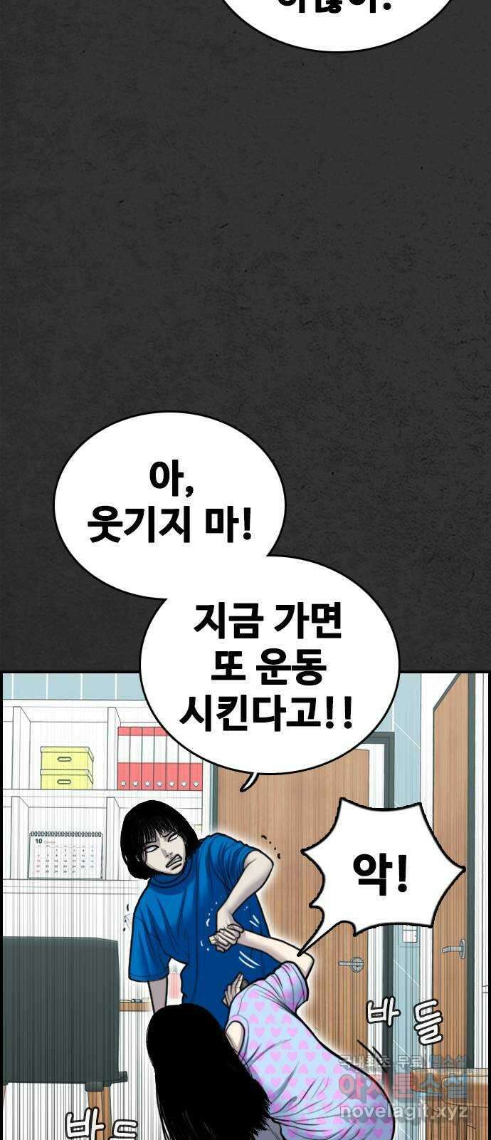 누나! 나 무서워 35화 18
