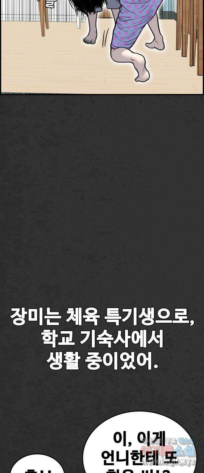 누나! 나 무서워 35화 19