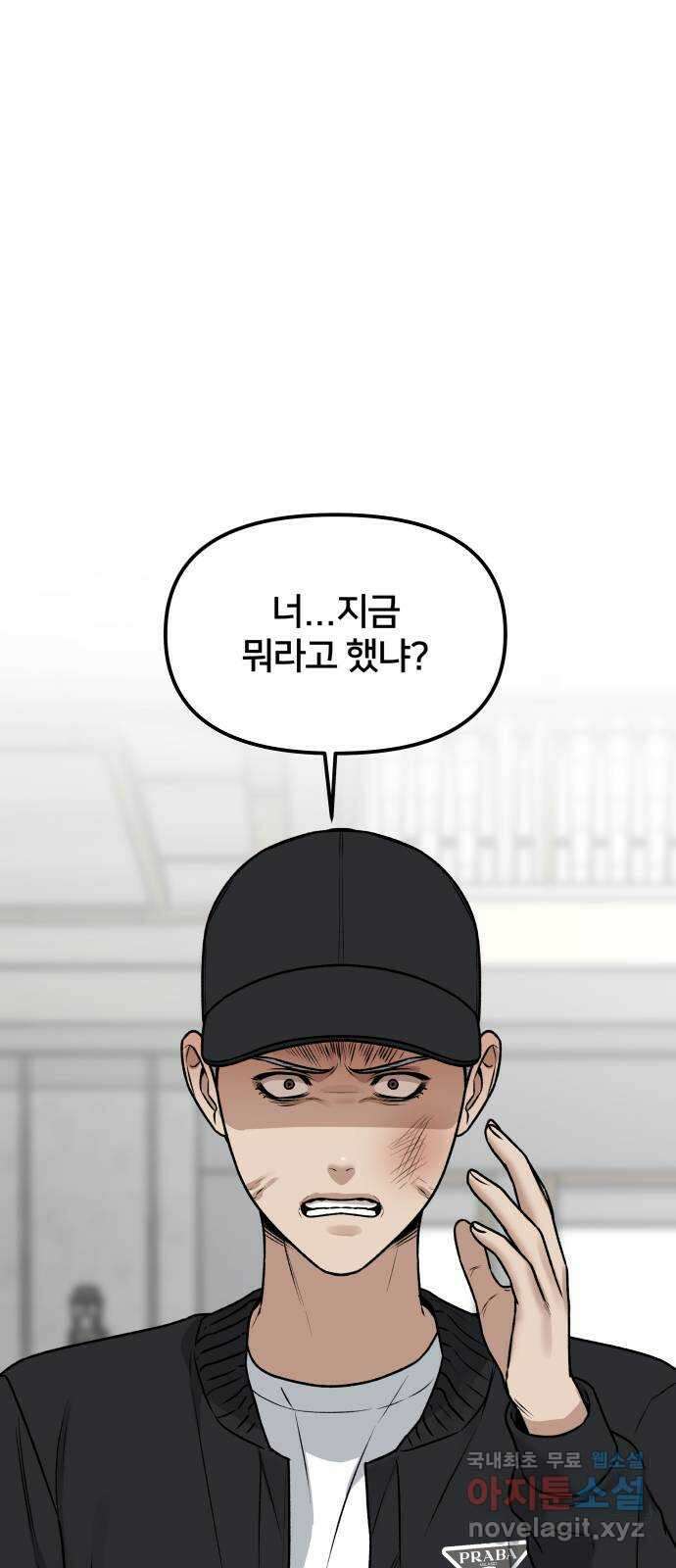 부캐인생 55화 자리 바꾸기 1