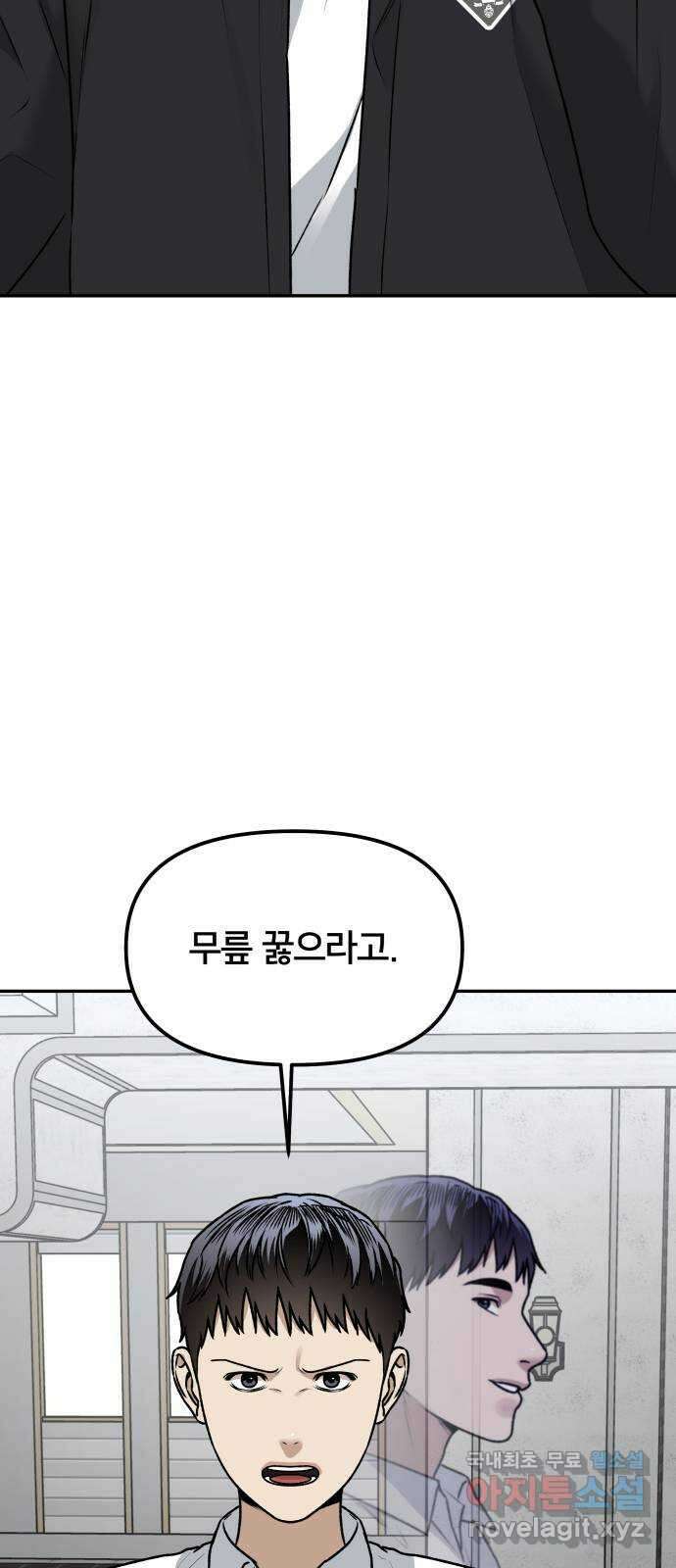부캐인생 55화 자리 바꾸기 2