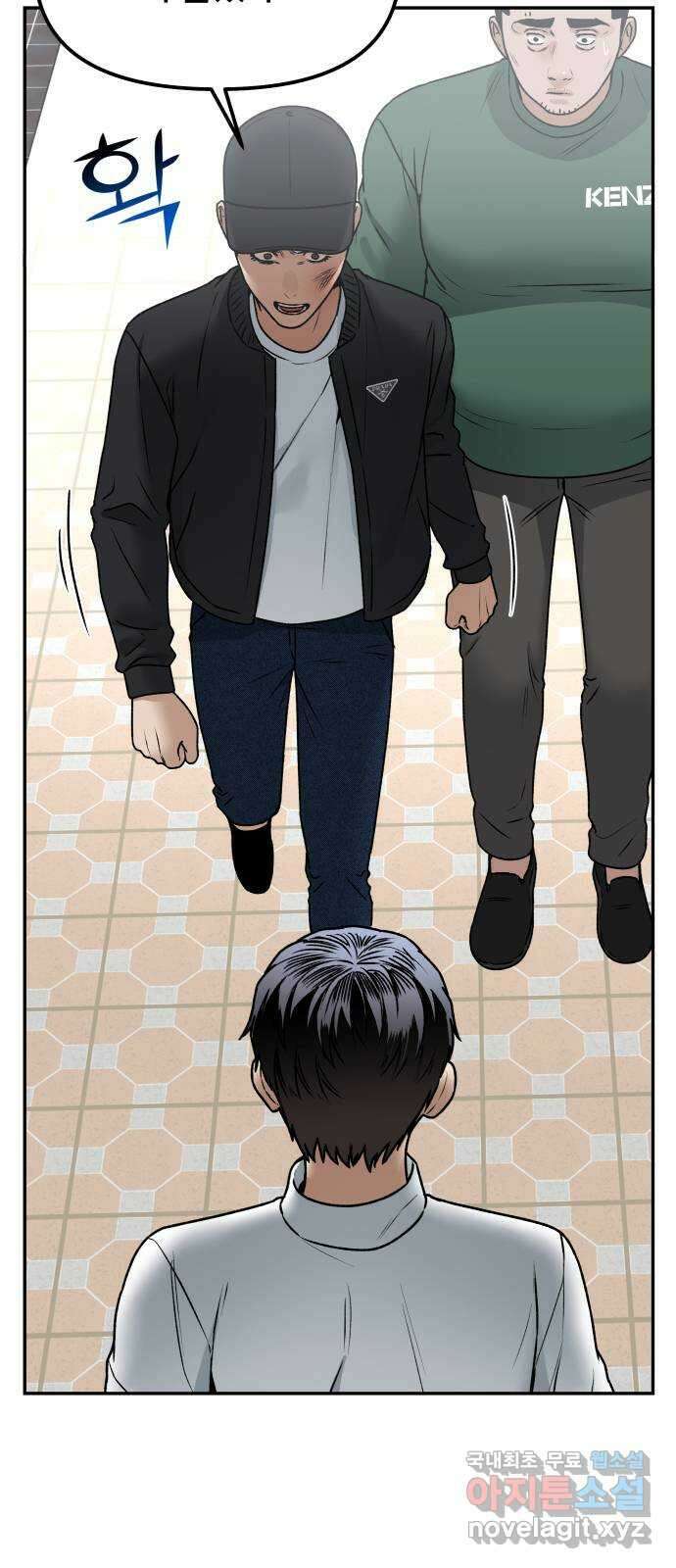 부캐인생 55화 자리 바꾸기 5