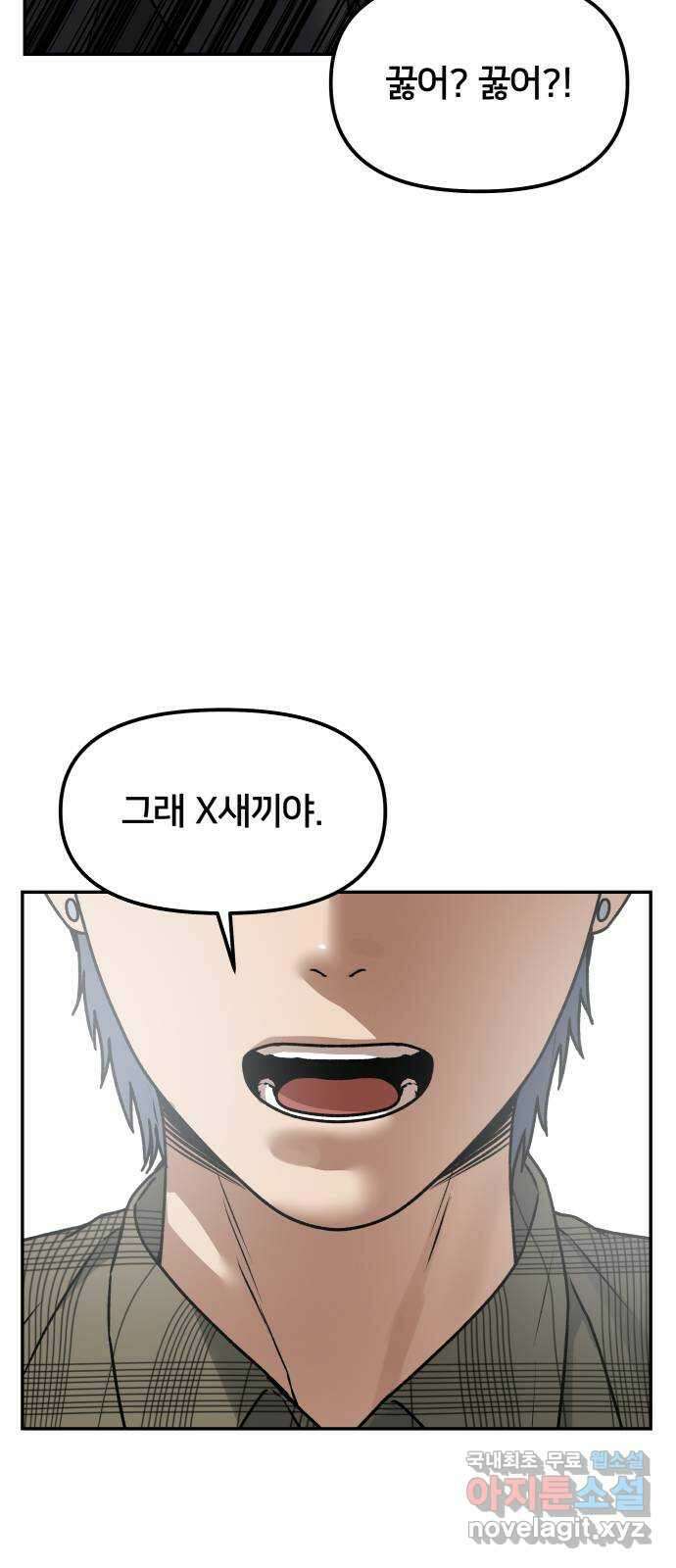 부캐인생 55화 자리 바꾸기 7