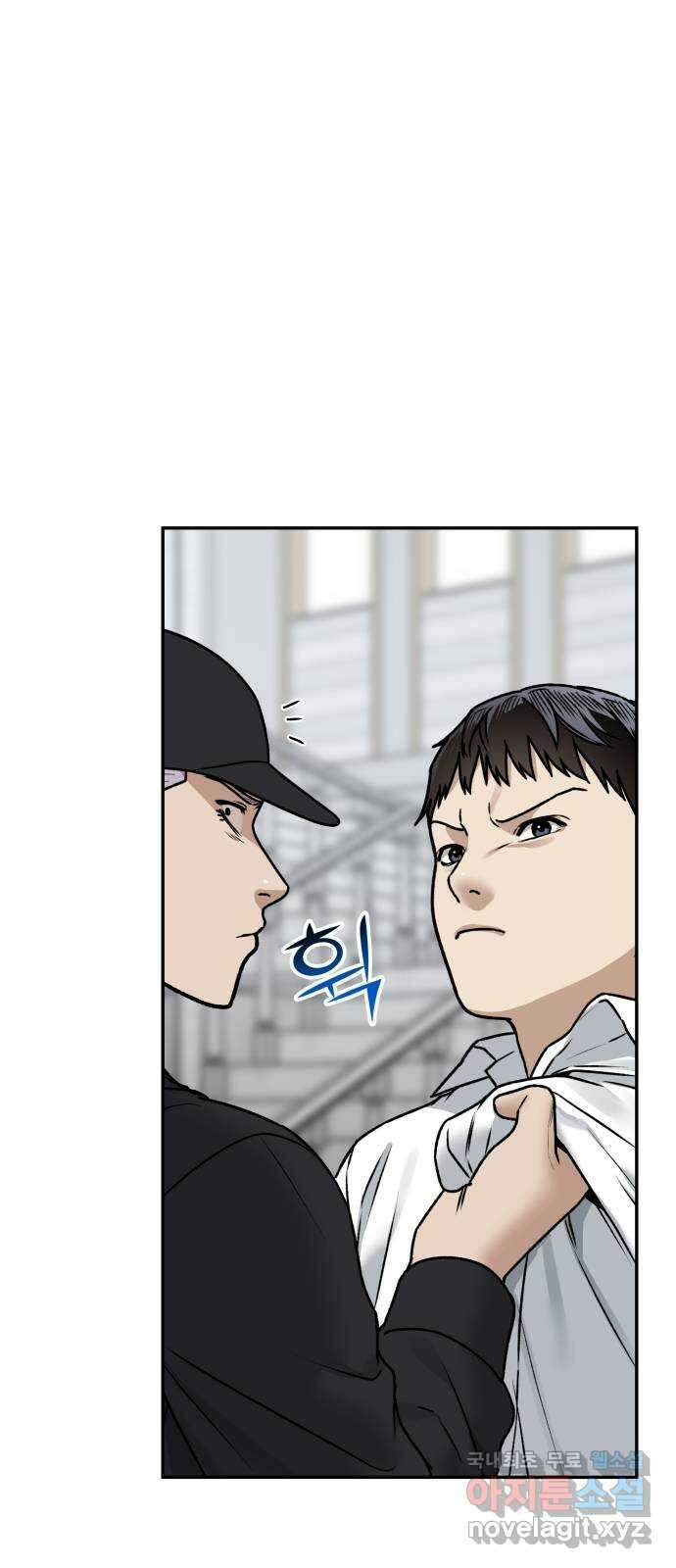 부캐인생 55화 자리 바꾸기 8