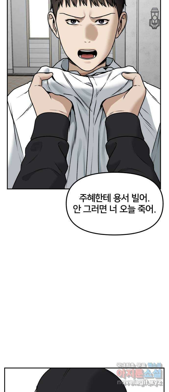 부캐인생 55화 자리 바꾸기 14