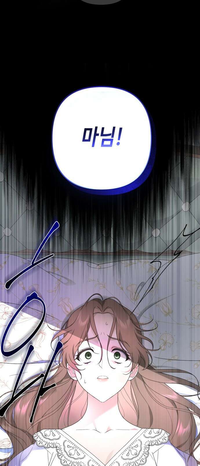 당신의 그림자를 그만두었을 때 2화 3