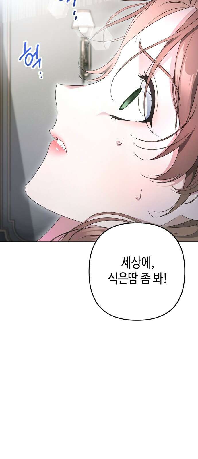 당신의 그림자를 그만두었을 때 2화 5
