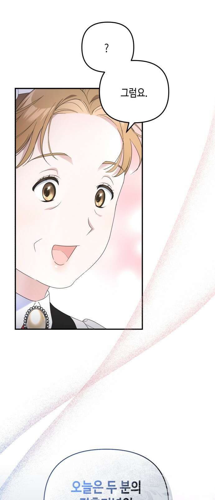 당신의 그림자를 그만두었을 때 2화 11