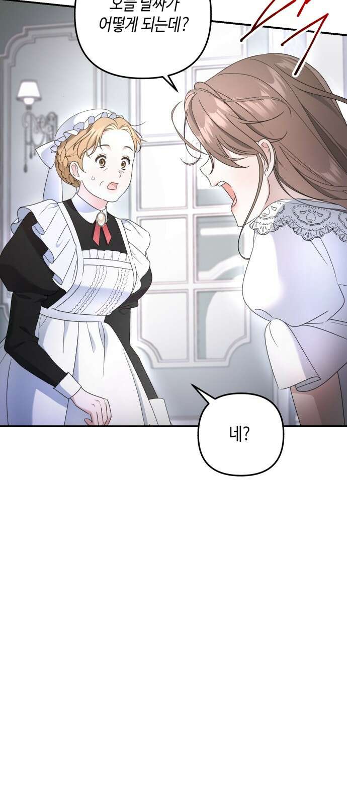 당신의 그림자를 그만두었을 때 2화 14