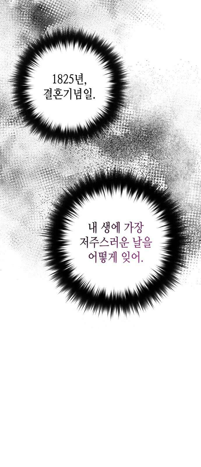 당신의 그림자를 그만두었을 때 2화 18