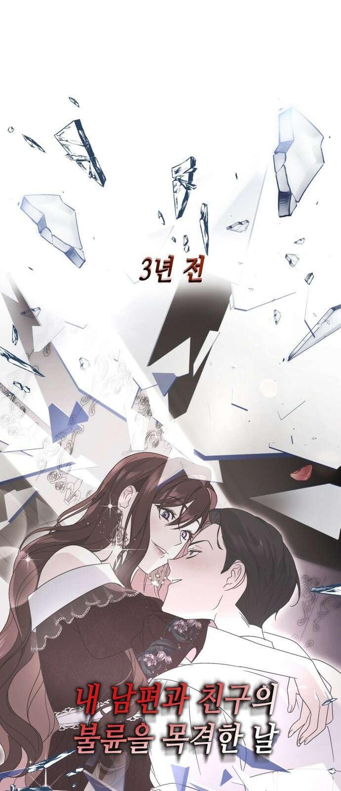 당신의 그림자를 그만두었을 때 2화 19