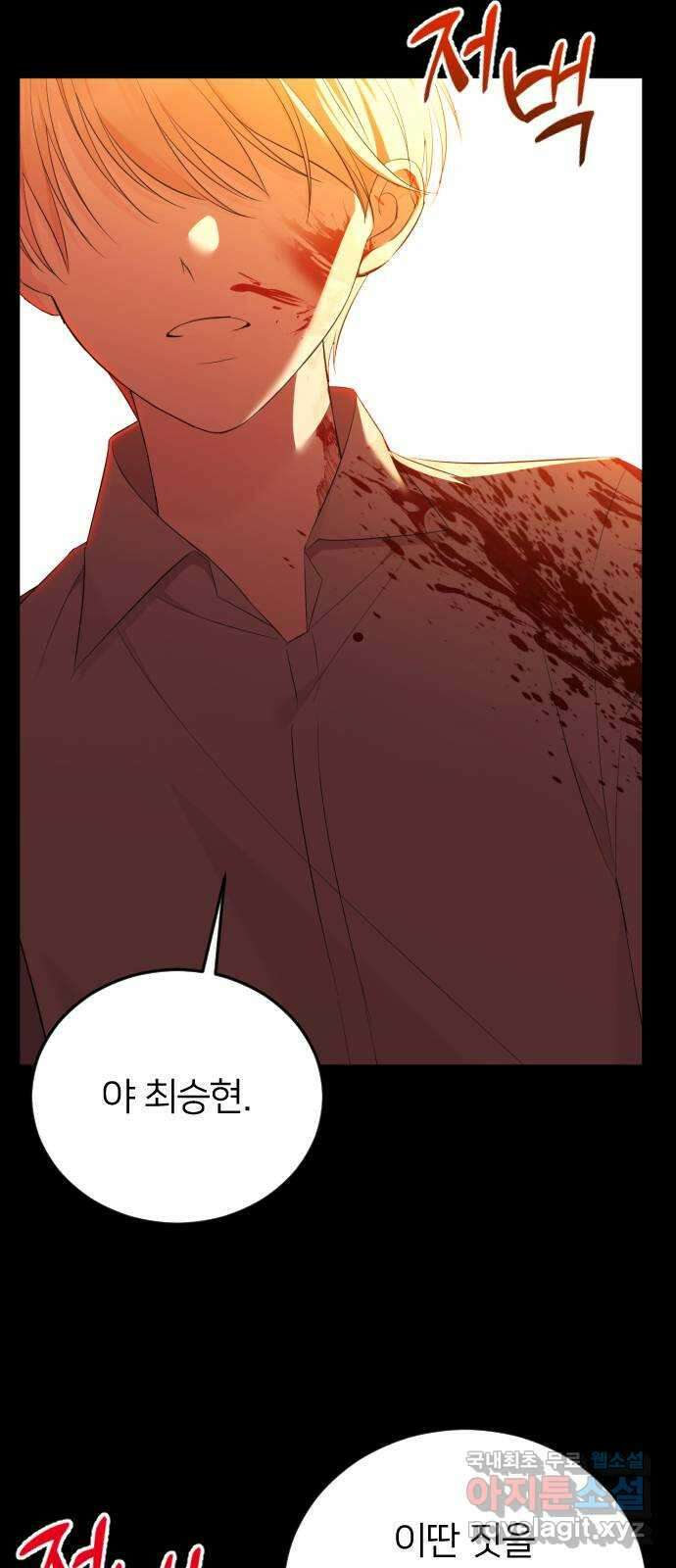 엔딩, 바꿔보려합니다 18화 _ 편들어주고 싶게 6