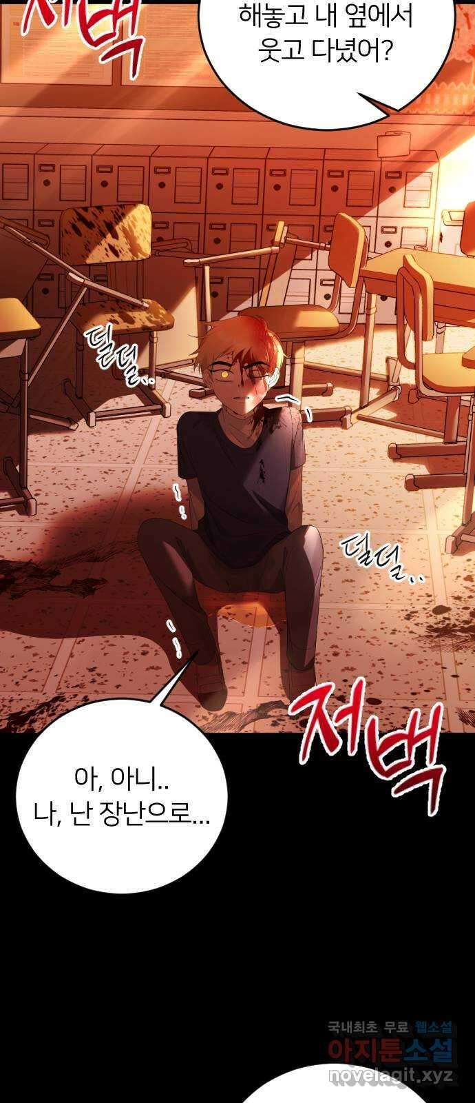 엔딩, 바꿔보려합니다 18화 _ 편들어주고 싶게 7