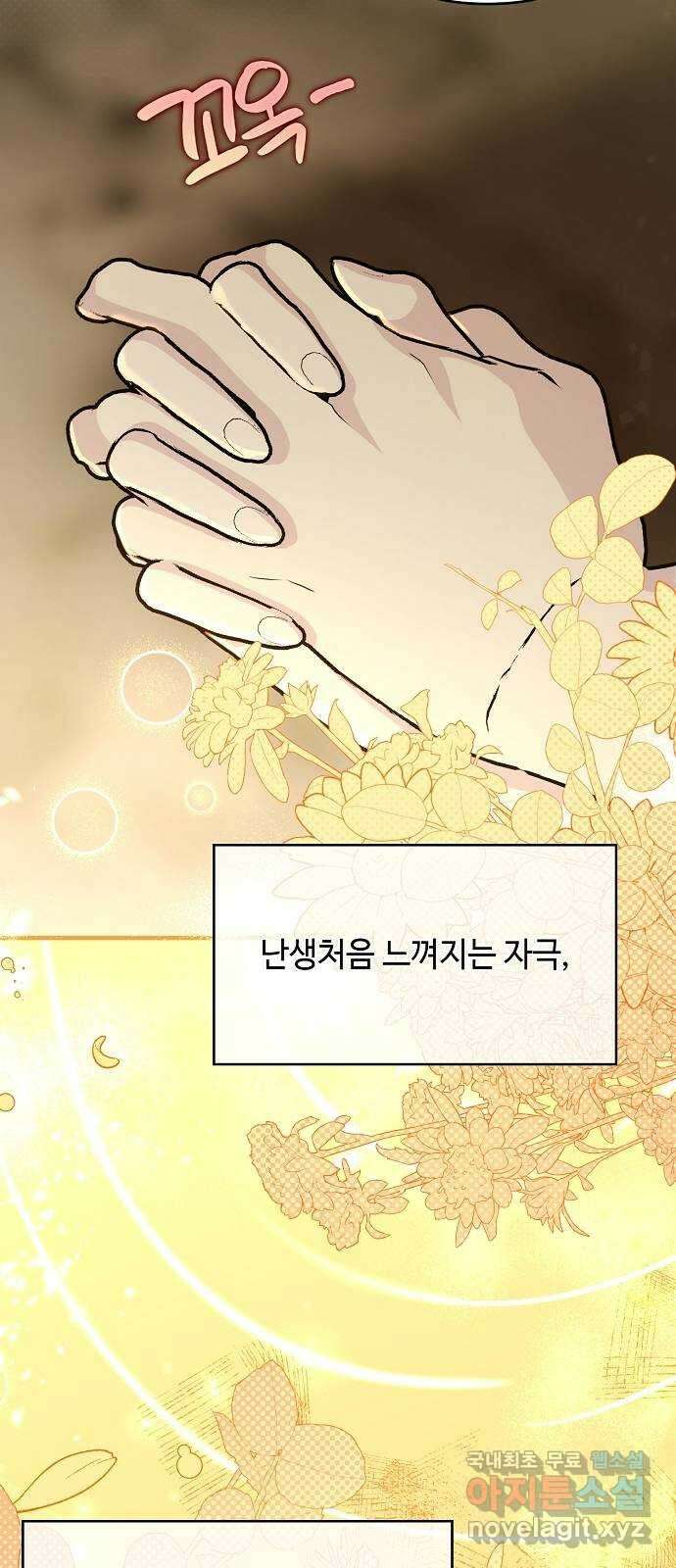 황궁에 핀 꽃은, 미쳤다 39화 2